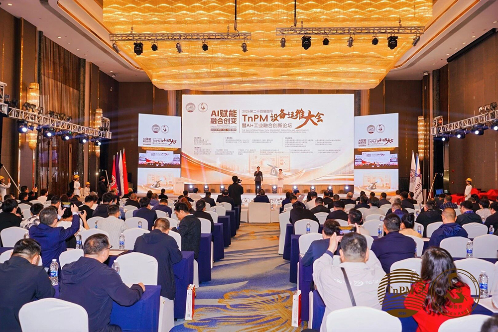 鼎業(yè)集團董事長羅恪受邀出席2026第二十四屆國際TnPM設備運維大會暨AI+工業(yè)融合創(chuàng)新論壇